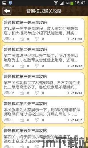 jump游戏社区 盈利,jump官网入口(图4)