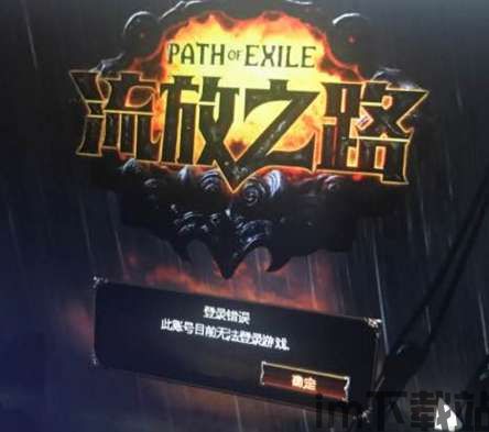 流放之路怎么隐身登录游戏,轻松畅游游戏世界(图4)