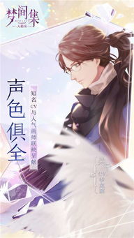 梦间集天鹅座3dm,浪漫咖啡厅，邂逅心动恋人(图2)