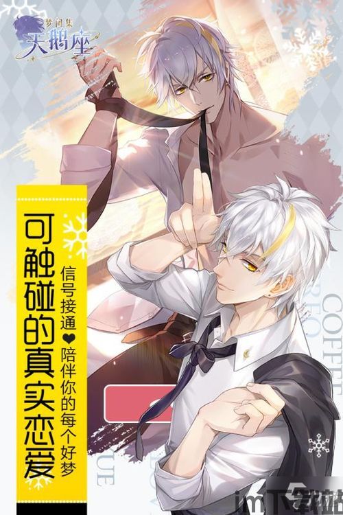 梦间集天鹅座3dm,浪漫咖啡厅，邂逅心动恋人(图4)