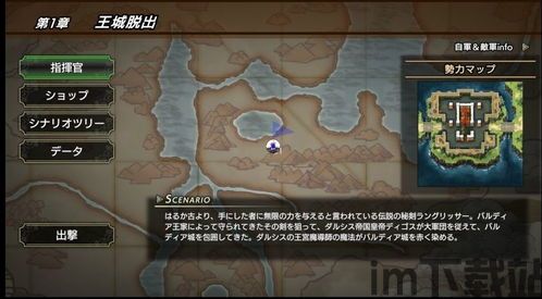 梦幻模拟战1 2有联系吗(图4)