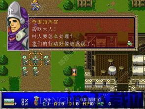 梦幻模拟战1 2有联系吗(图5)