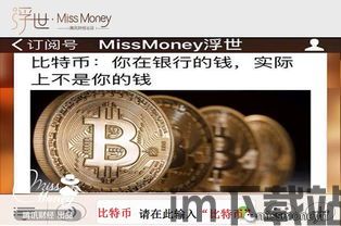 炒比特币在中国是否合法,炒比特币在中国是否合法？全面解析比特币在中国的法律地位(图6)