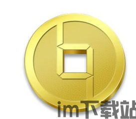 比特币元宝币,数字货币的新星(图1)