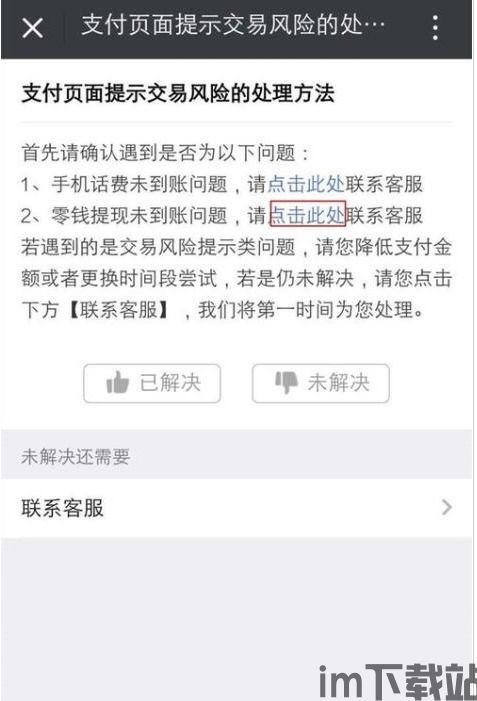 怎么把usdt提现到tp钱包,如何将USDT提现到TokenPocket钱包？详细步骤解析(图6)