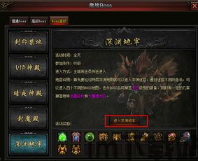 深渊地宫,神秘与冒险的交汇点(图6) 深渊地宫,神秘与冒险的交汇点(图6)