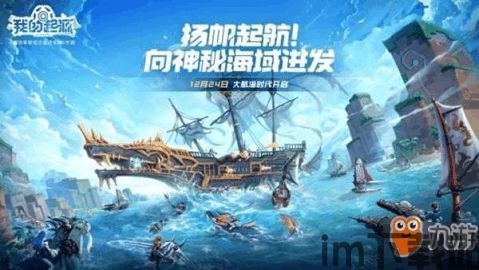 大航海时代还会出新游戏么 起源,新游戏是否即将到来?(图2) 大航海时代还会出新游戏么 起源,新游戏是否即将到来?(图2)