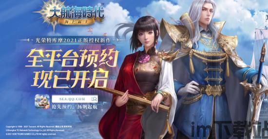 大航海时代还会出新游戏么 起源,新游戏是否即将到来?(图4) 大航海时代还会出新游戏么 起源,新游戏是否即将到来?(图4)