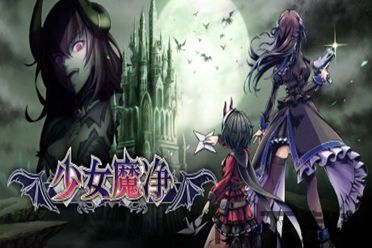 [少女魔净,游戏简介(图1) [少女魔净,游戏简介(图1)