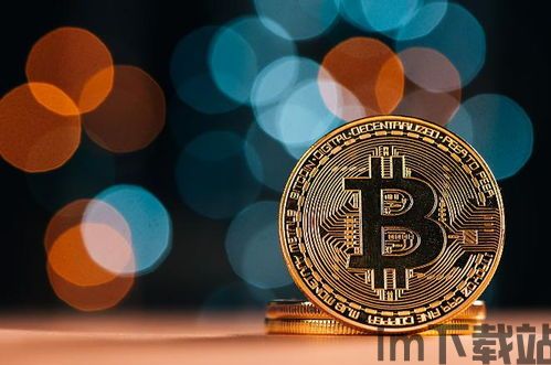 比特币 丢币,原因、预防与应对措施(图10) 比特币 丢币,原因、预防与应对措施(图10)