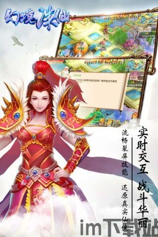 诛仙手游引入幻境,诛仙手游全新幻境体验，探索未知世界的奇幻之旅(图1)