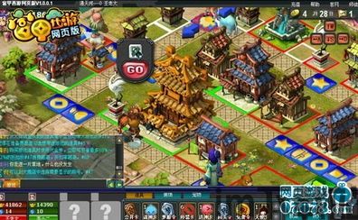 一款有中国的策略游戏,中华帝国》(图3) 一款有中国的策略游戏,中华帝国》(图3)