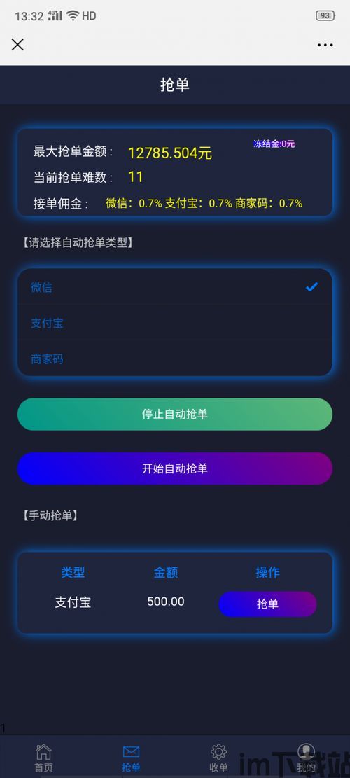 冷钱包盗usdt搭建,冷钱包盗USDT搭建指南(图3)