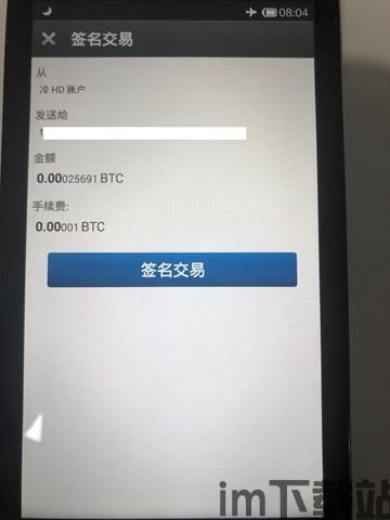 冷钱包盗usdt搭建,冷钱包盗USDT搭建指南(图7)