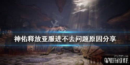 神佑释放 v2.0版一键端,神佑神器(图12) 神佑释放 v2.0版一键端,神佑神器(图12)