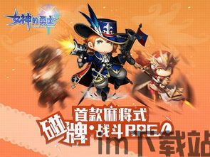 手机虚拟我的勇者怎么玩,我的勇者》的详细攻略(图4) 手机虚拟我的勇者怎么玩,我的勇者》的详细攻略(图4)