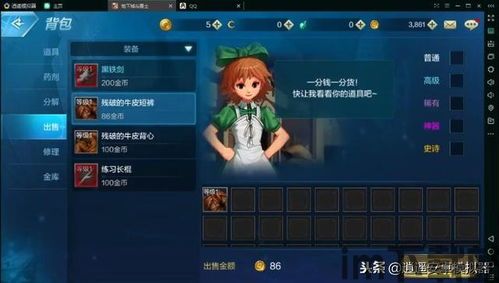 手机虚拟我的勇者怎么玩,我的勇者》的详细攻略(图5) 手机虚拟我的勇者怎么玩,我的勇者》的详细攻略(图5)