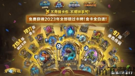 炉石传说2023最新版,全新体验,经典再现(图2) 炉石传说2023最新版,全新体验,经典再现(图2)