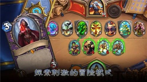 炉石传说2023最新版,全新体验,经典再现(图3) 炉石传说2023最新版,全新体验,经典再现(图3)