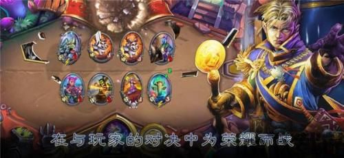 炉石传说2023最新版,全新体验,经典再现(图5) 炉石传说2023最新版,全新体验,经典再现(图5)