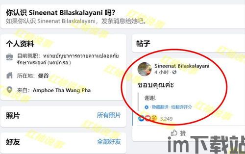 恩典社交账号,连接心灵,传递温暖的力量(图2) 恩典社交账号,连接心灵,传递温暖的力量(图2)