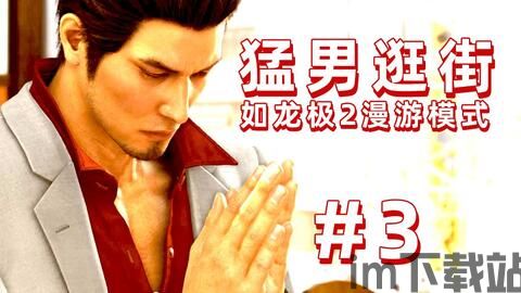如龙极2街机格斗,热血沸腾的街头对决(图2)