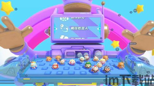 蛋仔派对是什么游戏适合孩子玩(图7) 蛋仔派对是什么游戏适合孩子玩(图7)