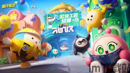 蛋仔派对是什么游戏适合孩子玩(图8) 蛋仔派对是什么游戏适合孩子玩(图8)