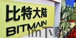 比特分币,比特币分叉的产物及其市场分析(图3) 比特分币,比特币分叉的产物及其市场分析(图3)