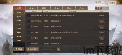 三国志战棋版测试,三国志战棋版开启测试,策略新篇章即将开启(图5) 三国志战棋版测试,三国志战棋版开启测试,策略新篇章即将开启(图5)