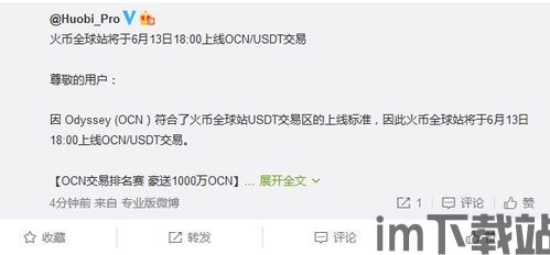 火币钱包usdt地址,注册、使用与注意事项(图2) 火币钱包usdt地址,注册、使用与注意事项(图2)