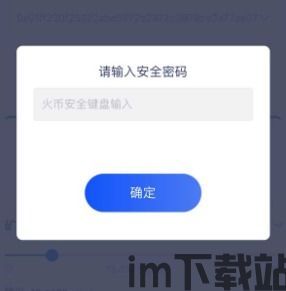 火币钱包usdt地址,注册、使用与注意事项(图3) 火币钱包usdt地址,注册、使用与注意事项(图3)