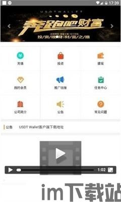 usdt开源钱包,安全、便捷的数字货币管理工具(图4)