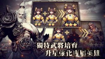 三国题材动作游戏,再现乱世烽火，体验英雄豪情(图4)