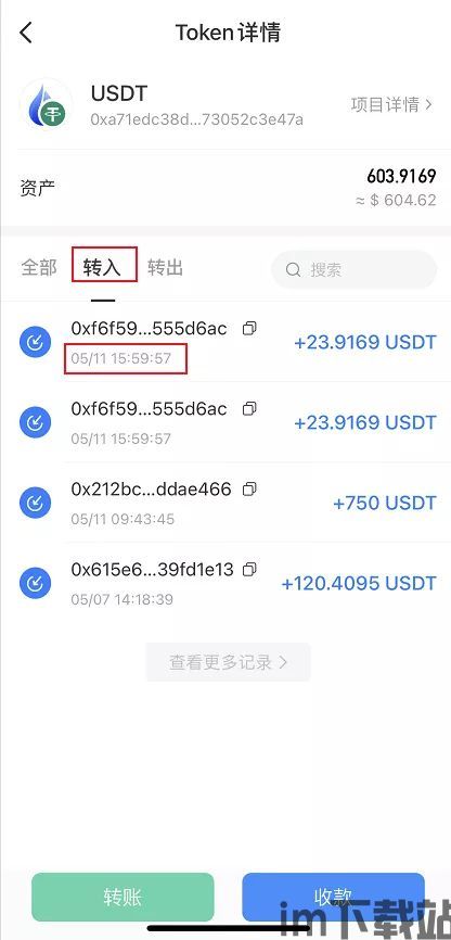 欧易提usdt到tp钱包流程,欧易提USDT到TP钱包的详细流程指南(图4)