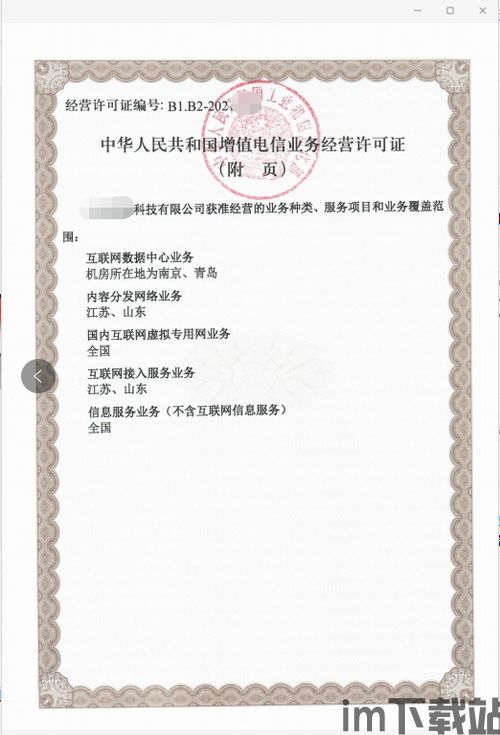 游戏公司需要多方通信许可,必要性与办理流程详解(图2)