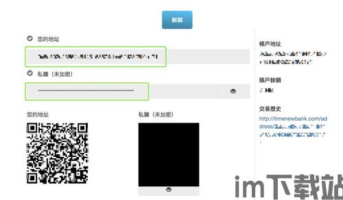 usdt钱包文档,安全、便捷的数字货币存储与交易(图3)