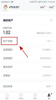 usdt到账钱包截图,USDT到账钱包截图详解(图2)