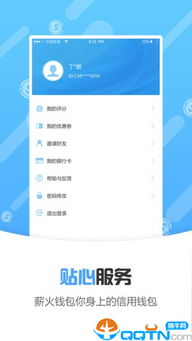 usdt到账钱包截图,USDT到账钱包截图详解(图3)