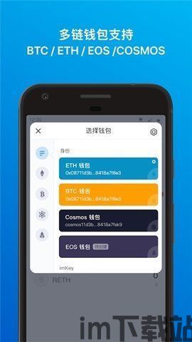 什么是imtoken钱包,什么是imToken钱包？(图2)