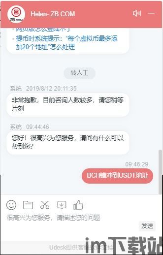 usdt提币钱包,什么是USDT提币钱包？(图4)