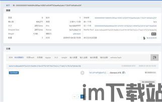 比特币储存在u盘里,安全与便捷的权衡(图6)