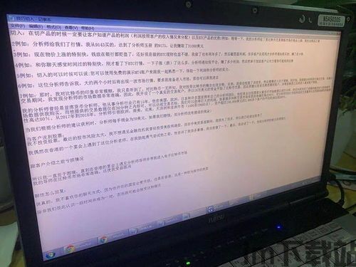 比特币诈骗国外客户,国外客户如何保护自身资产(图7) 比特币诈骗国外客户,国外客户如何保护自身资产(图7)
