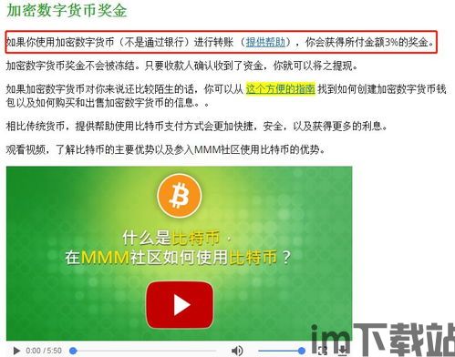 比特币诈骗国外客户,国外客户如何保护自身资产(图8) 比特币诈骗国外客户,国外客户如何保护自身资产(图8)