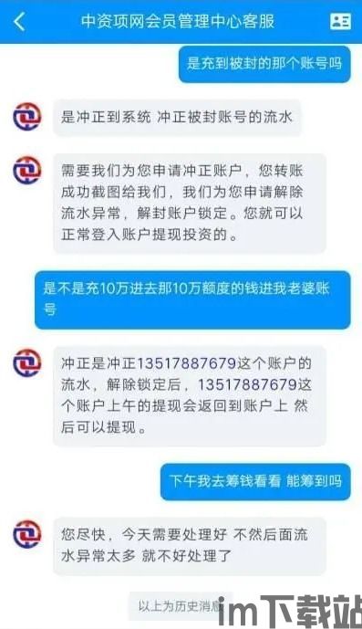 比特币诈骗国外客户,国外客户如何保护自身资产(图15) 比特币诈骗国外客户,国外客户如何保护自身资产(图15)