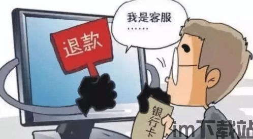 比特币诈骗国外客户,国外客户如何保护自身资产(图18) 比特币诈骗国外客户,国外客户如何保护自身资产(图18)