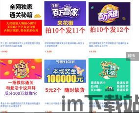 阳阳答题跳一跳安卓版(图5)