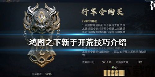 鸿图之下闪避步,掌握闪避技巧,提升战斗胜率(图4) 鸿图之下闪避步,掌握闪避技巧,提升战斗胜率(图4)