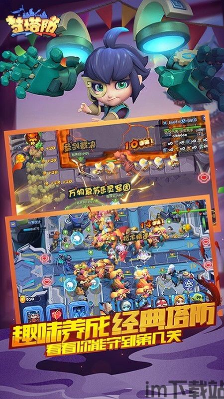 一款塔防的梦,梦境中的塔防奇遇——探索虚拟世界的防御艺术(图4) 一款塔防的梦,梦境中的塔防奇遇——探索虚拟世界的防御艺术(图4)