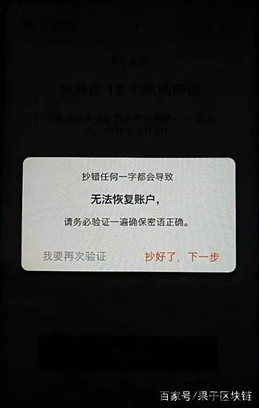 比特币跟比特派,数字货币的存储与交易新选择(图1)